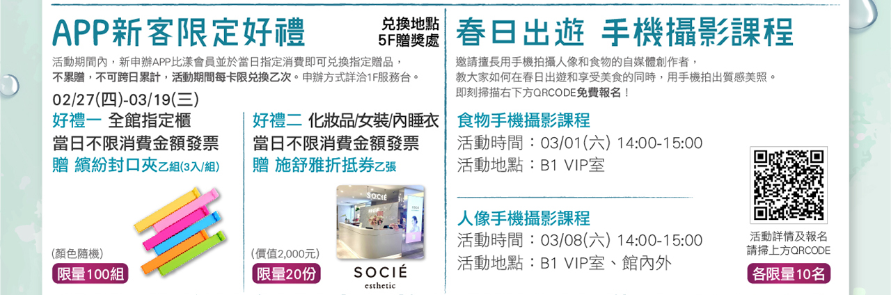 APP新客限定好禮