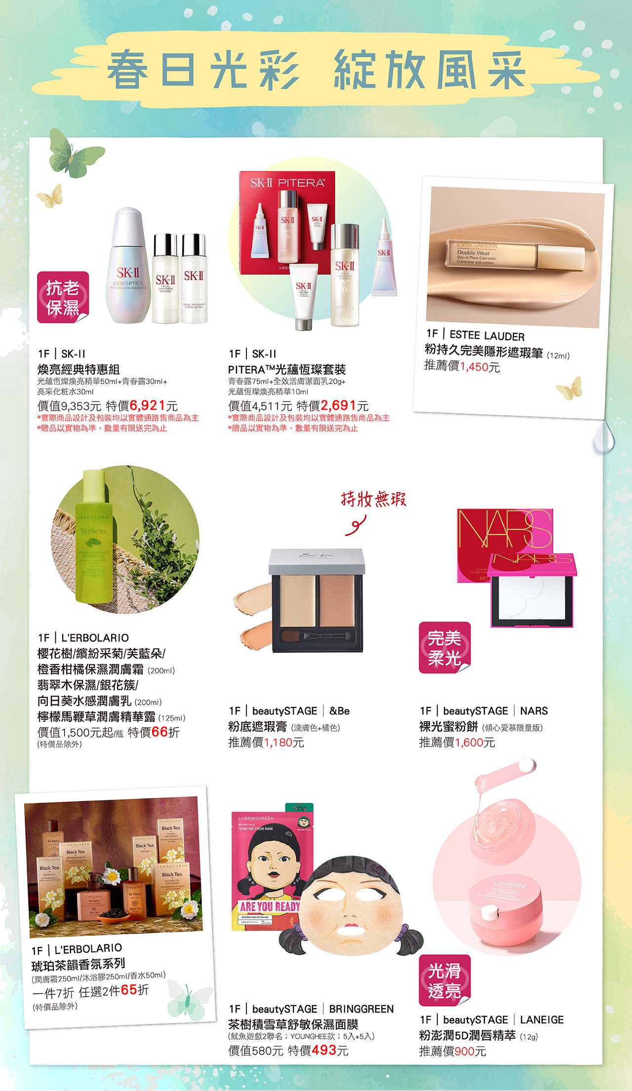 春日光彩 綻放風采